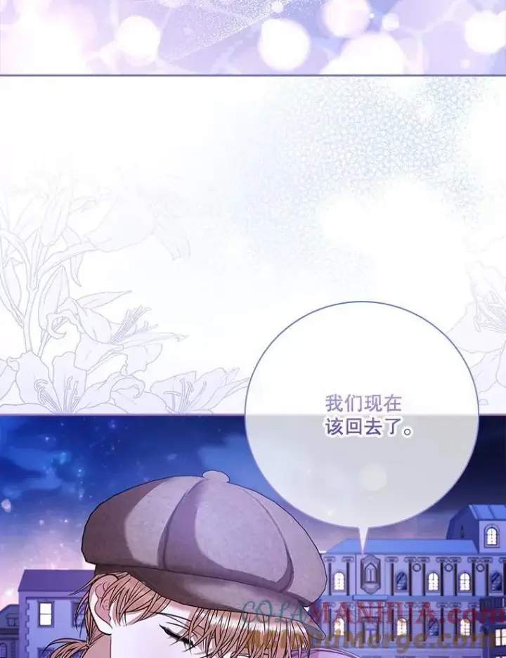《成为暴君的秘书官》99.庆典开始图5