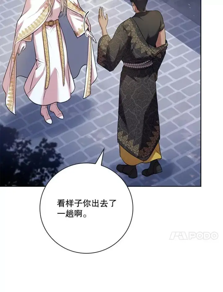 《成为暴君的秘书官》99.庆典开始图50