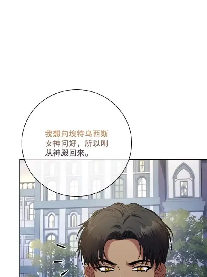 《成为暴君的秘书官》99.庆典开始图51