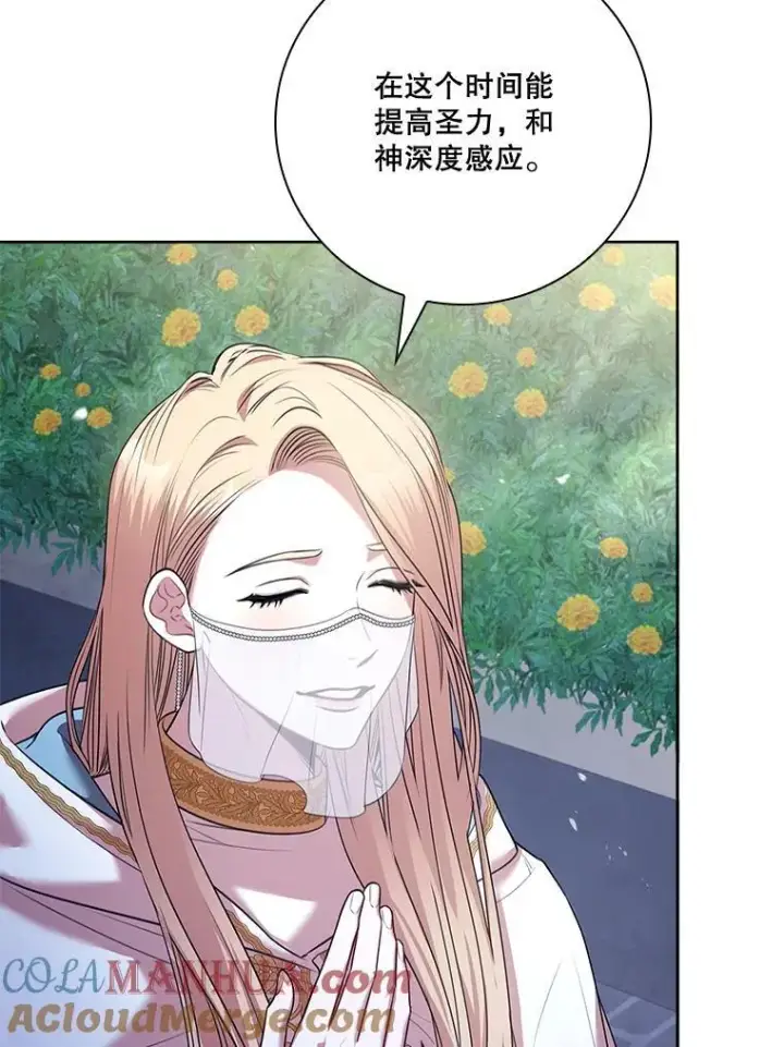 《成为暴君的秘书官》99.庆典开始图53