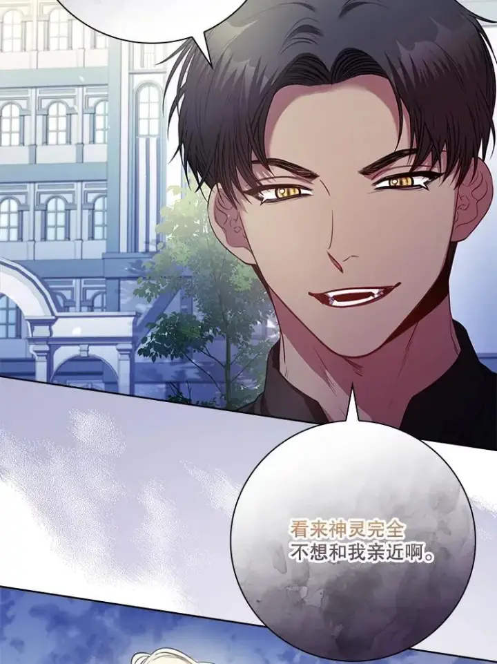 《成为暴君的秘书官》99.庆典开始图55