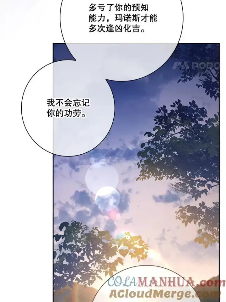 《成为暴君的秘书官》99.庆典开始图57