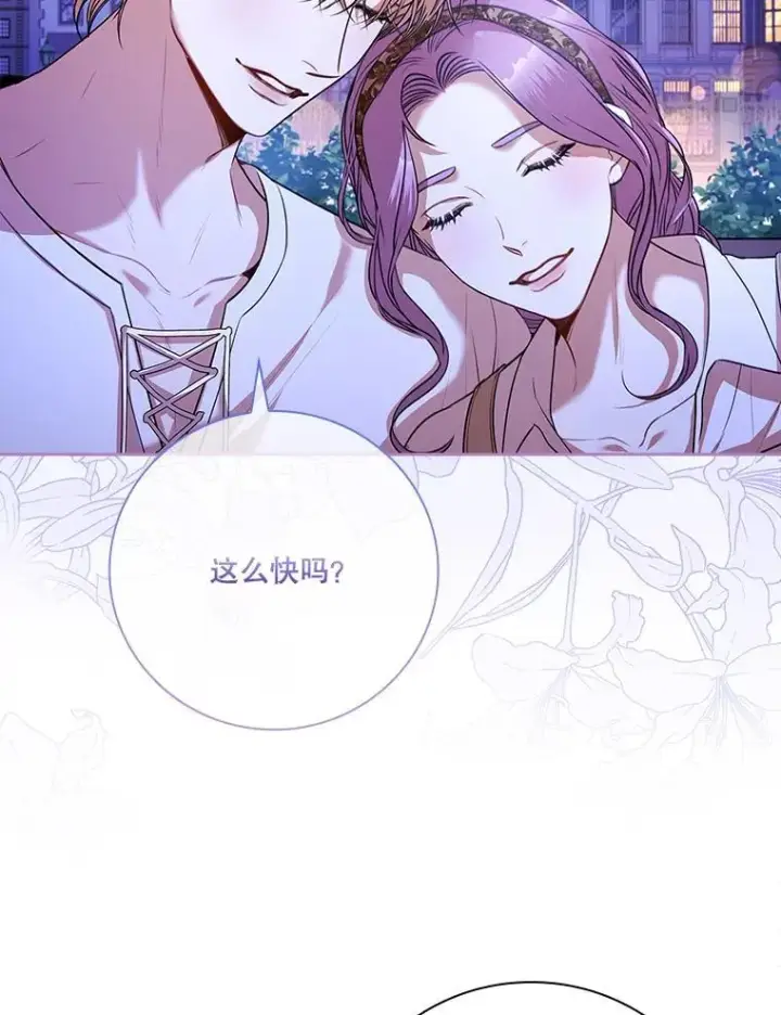 《成为暴君的秘书官》99.庆典开始图6