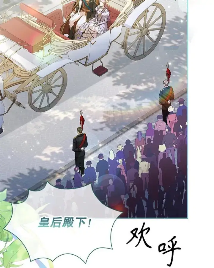 《成为暴君的秘书官》99.庆典开始图68