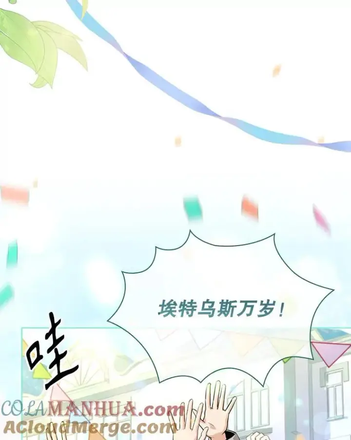 《成为暴君的秘书官》99.庆典开始图69
