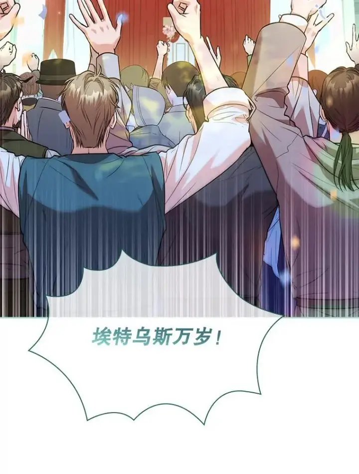 《成为暴君的秘书官》99.庆典开始图79