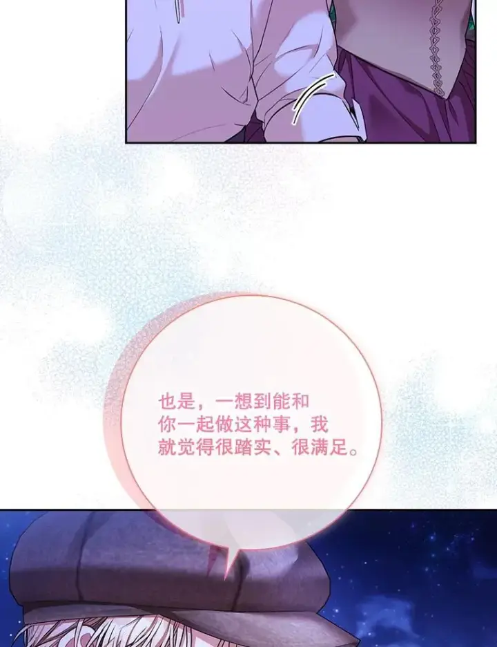 《成为暴君的秘书官》99.庆典开始图8