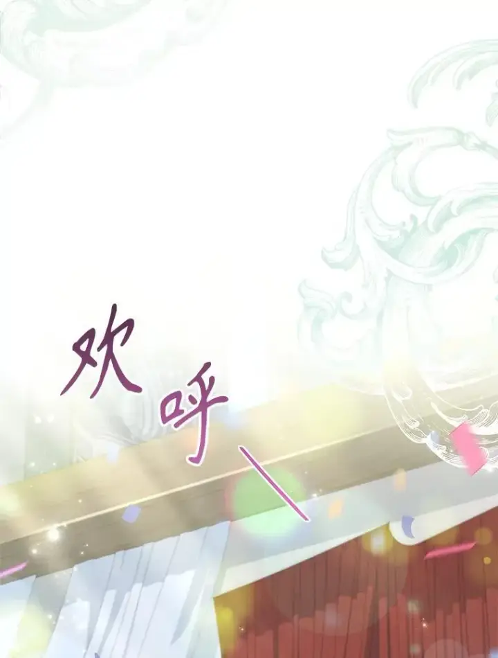 《成为暴君的秘书官》99.庆典开始图82