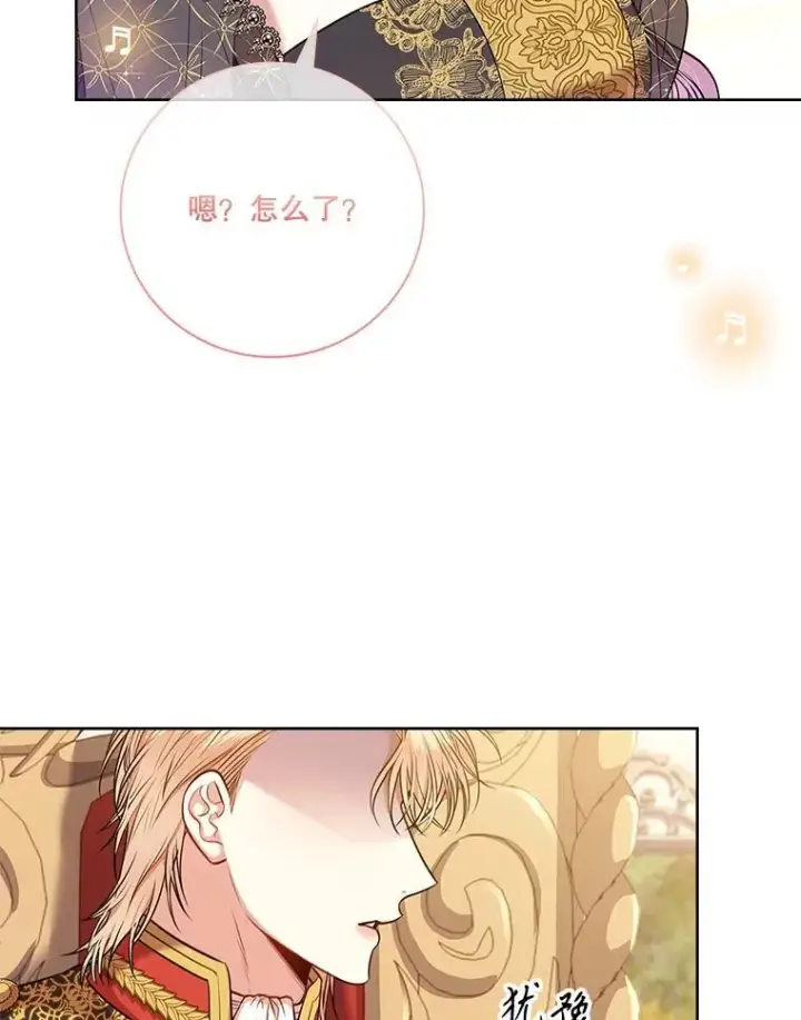 《成为暴君的秘书官》100.知晓上一世图104
