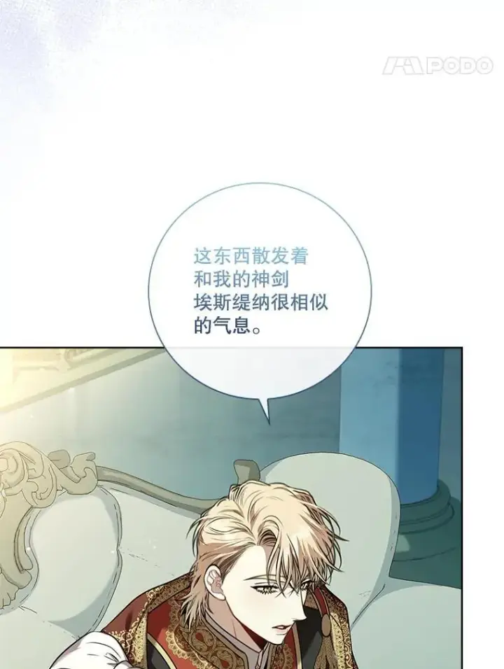 《成为暴君的秘书官》100.知晓上一世图11