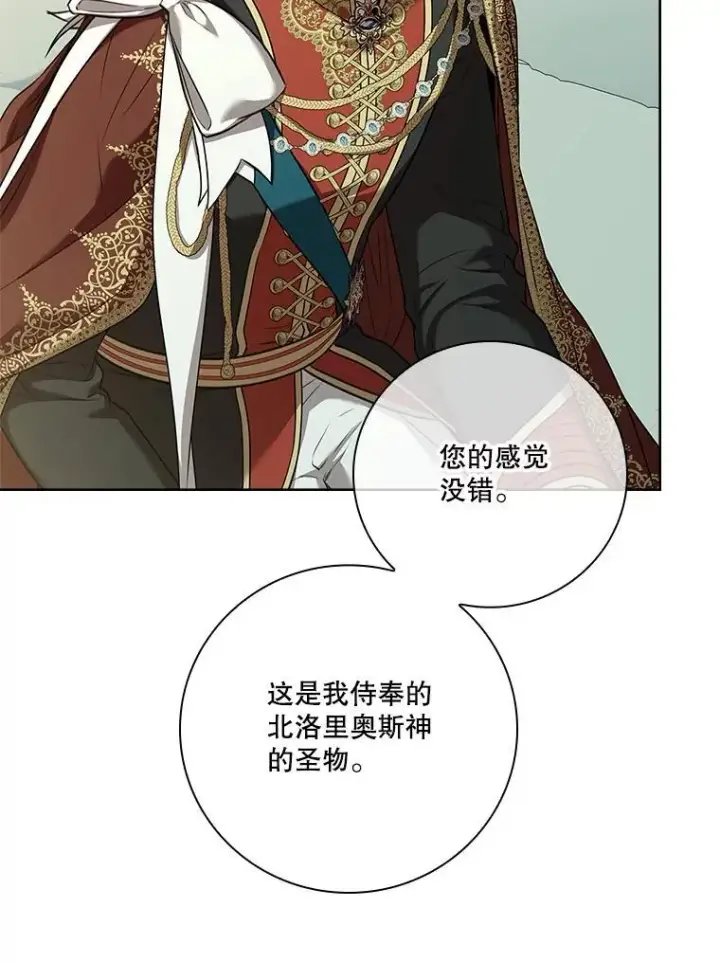 《成为暴君的秘书官》100.知晓上一世图12