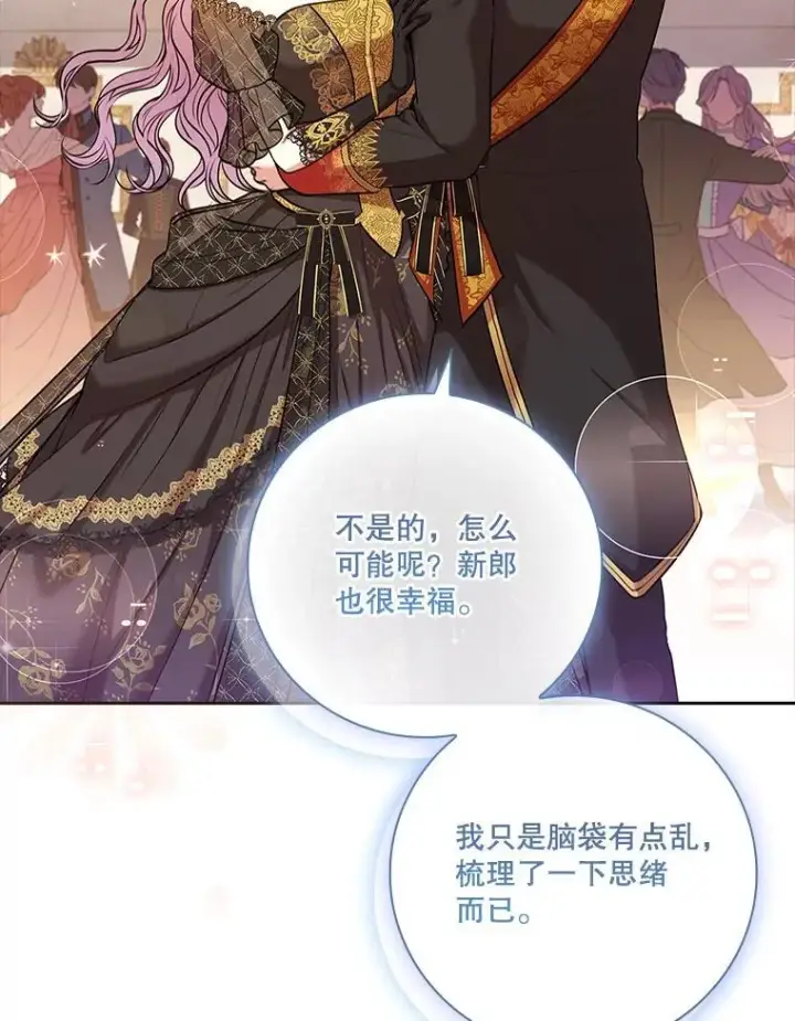 《成为暴君的秘书官》100.知晓上一世图124