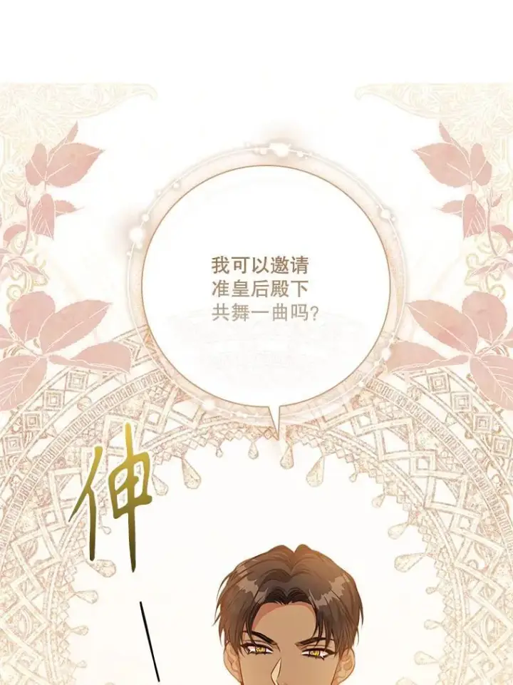 《成为暴君的秘书官》100.知晓上一世图131