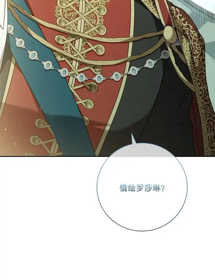 《成为暴君的秘书官》100.知晓上一世图18
