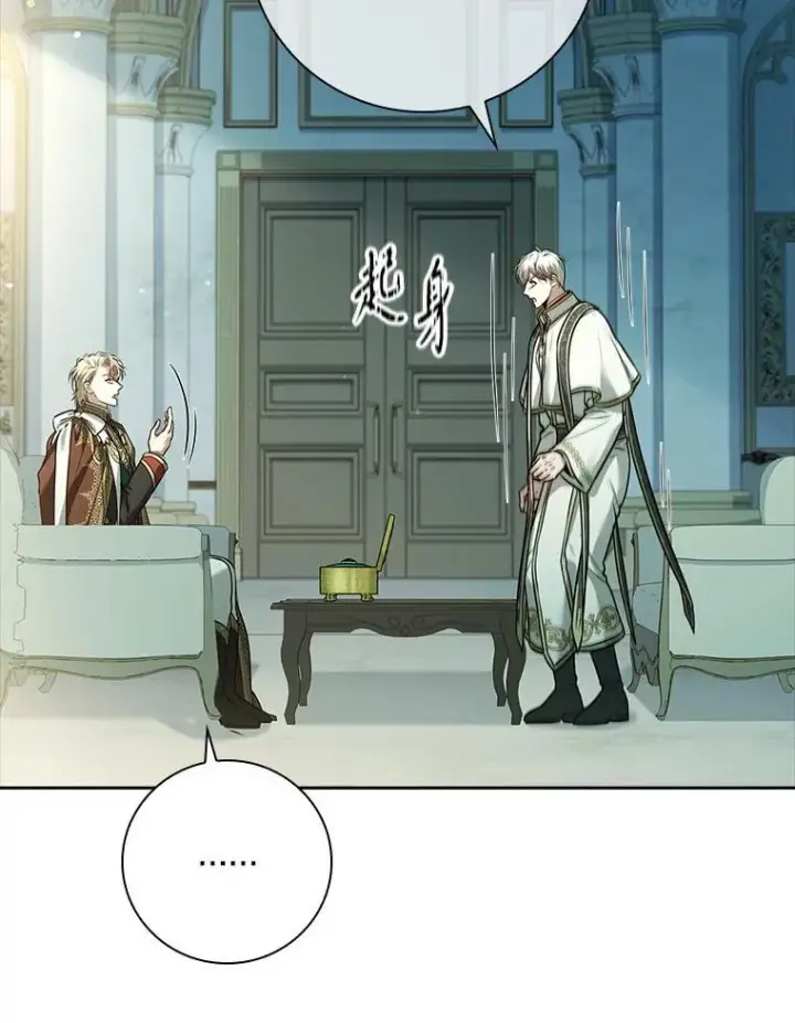 《成为暴君的秘书官》100.知晓上一世图43