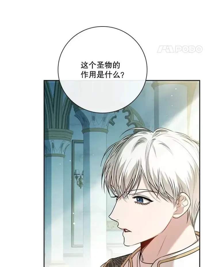 《成为暴君的秘书官》100.知晓上一世图44