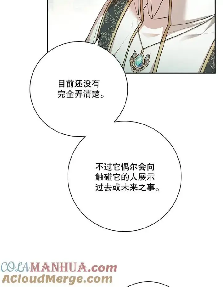 《成为暴君的秘书官》100.知晓上一世图45