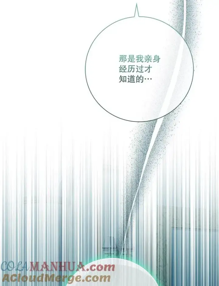 《成为暴君的秘书官》100.知晓上一世图49