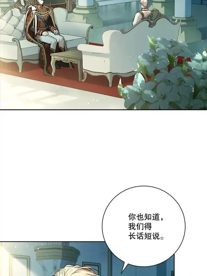 《成为暴君的秘书官》100.知晓上一世图6