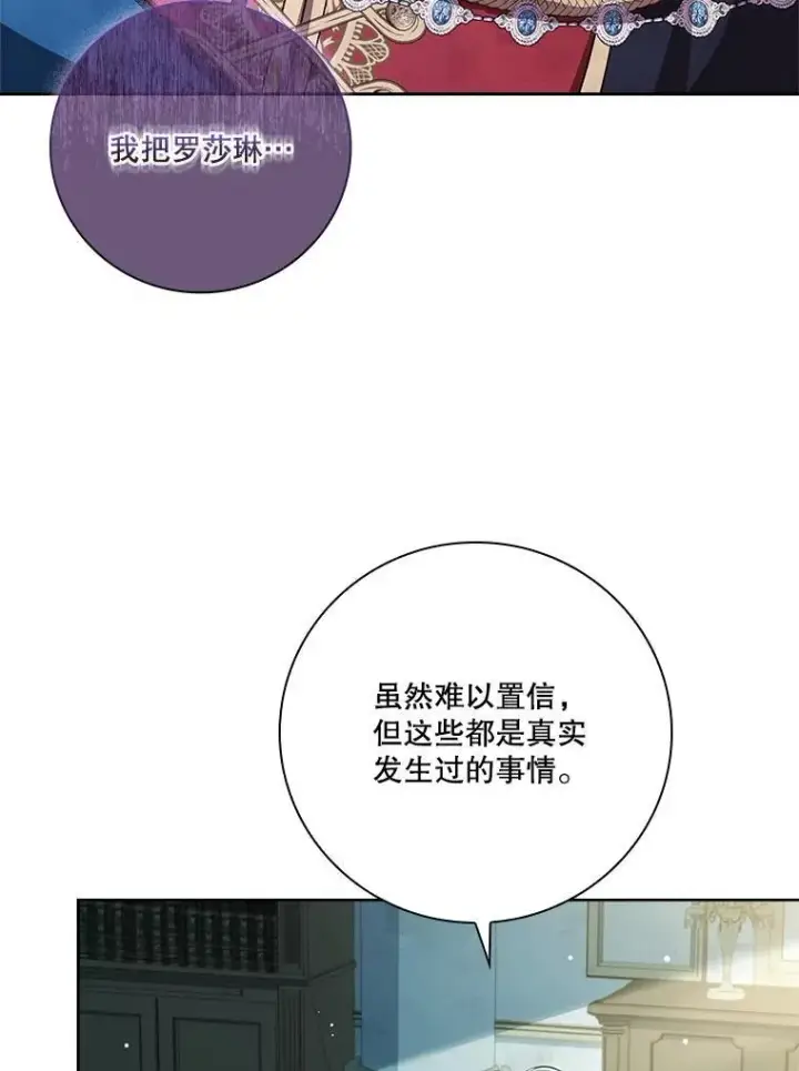 《成为暴君的秘书官》100.知晓上一世图67