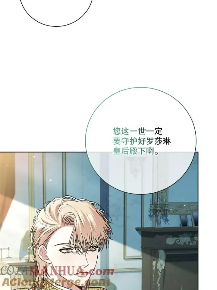 《成为暴君的秘书官》100.知晓上一世图69