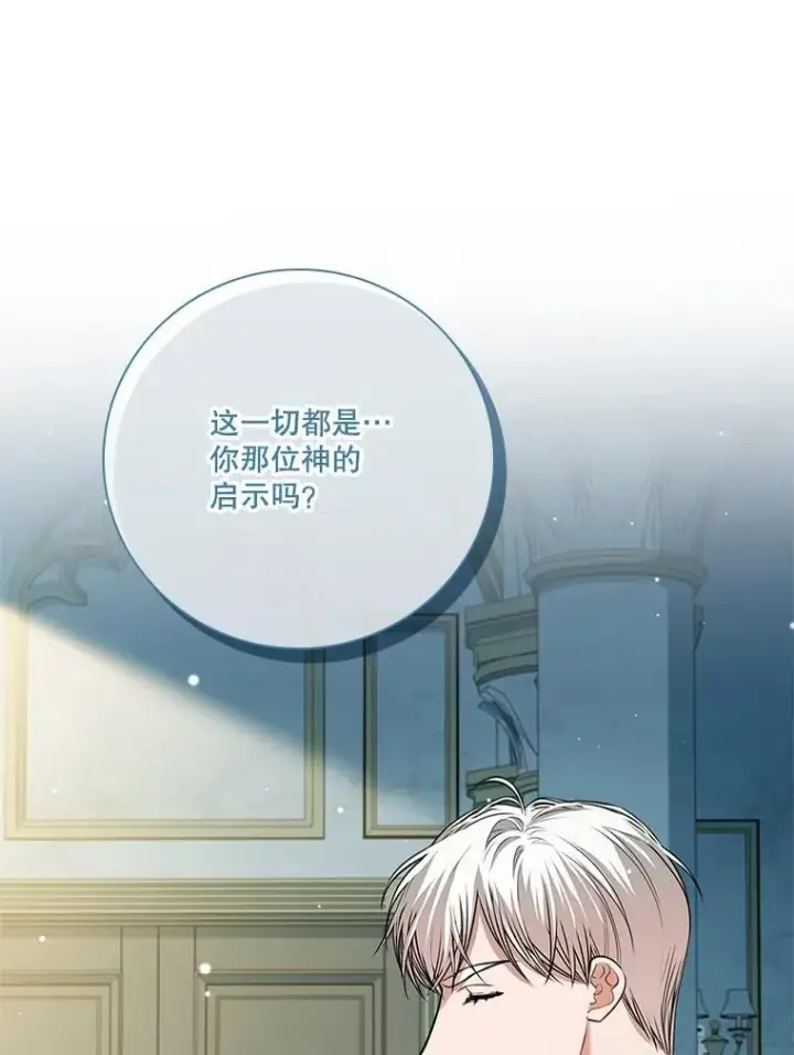 《成为暴君的秘书官》100.知晓上一世图71