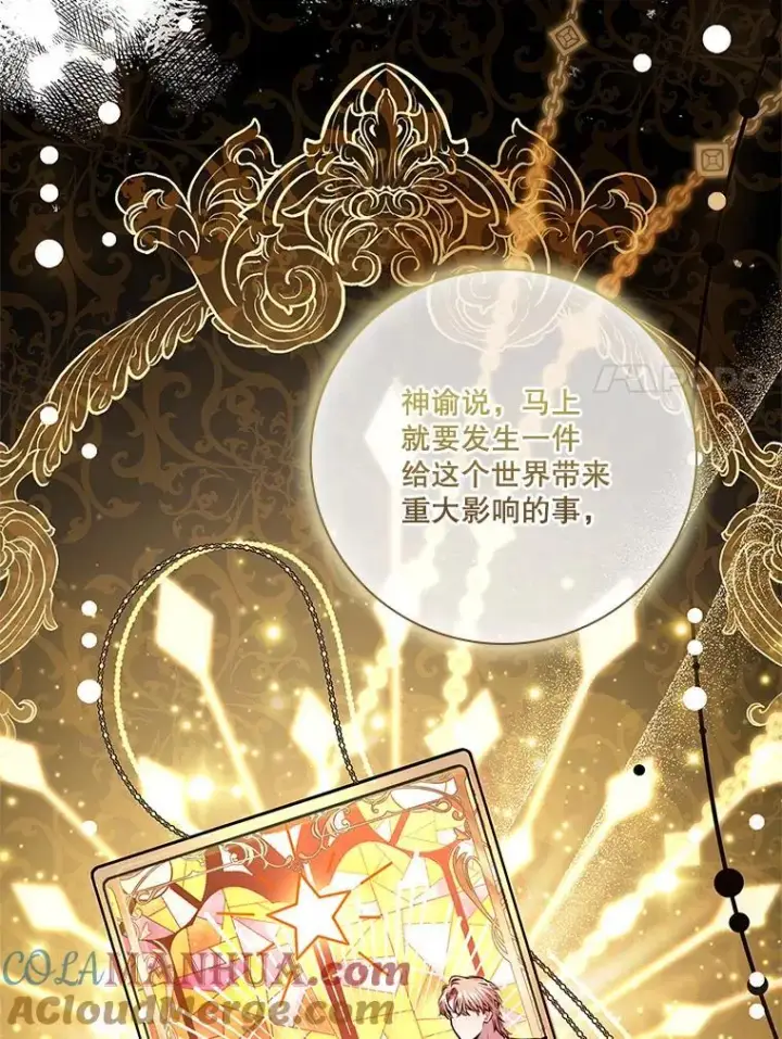 《成为暴君的秘书官》100.知晓上一世图73