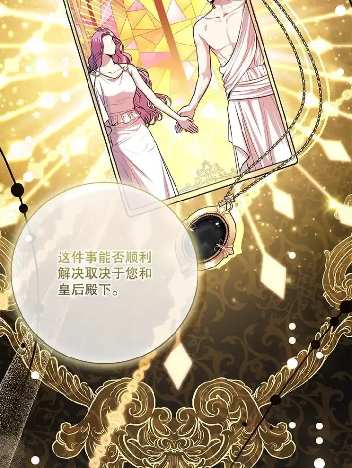 《成为暴君的秘书官》100.知晓上一世图74