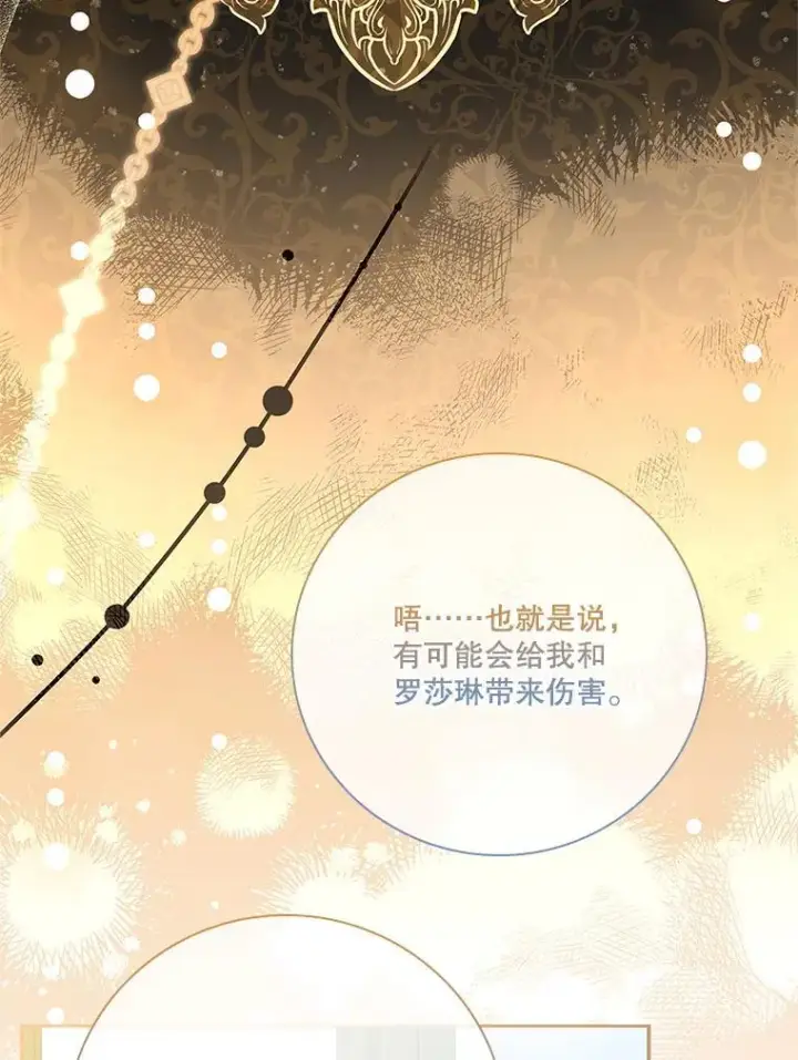 《成为暴君的秘书官》100.知晓上一世图75
