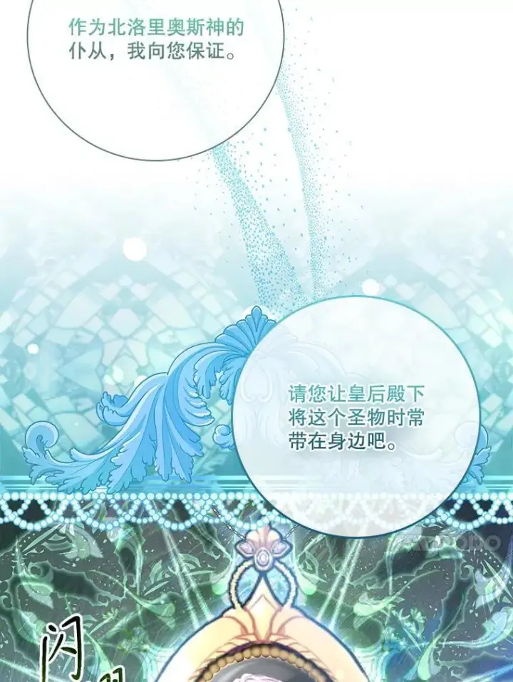 《成为暴君的秘书官》100.知晓上一世图79