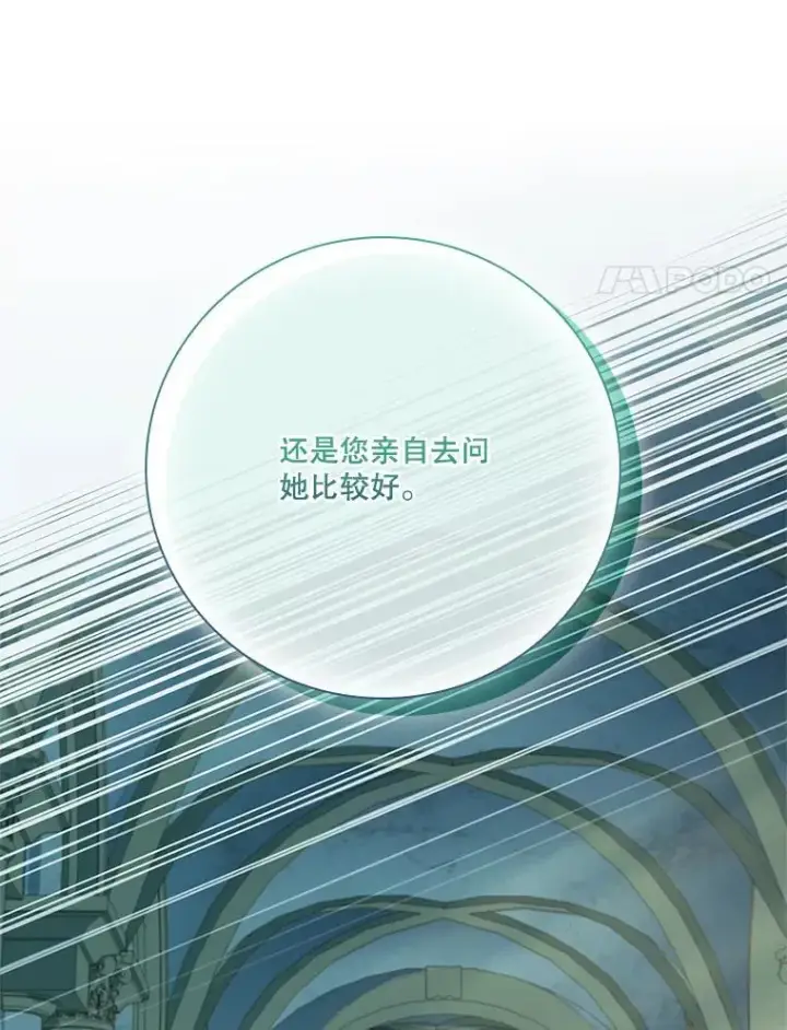 《成为暴君的秘书官》100.知晓上一世图86