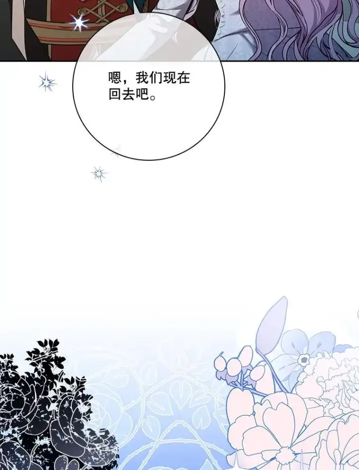 《成为暴君的秘书官》100.知晓上一世图91