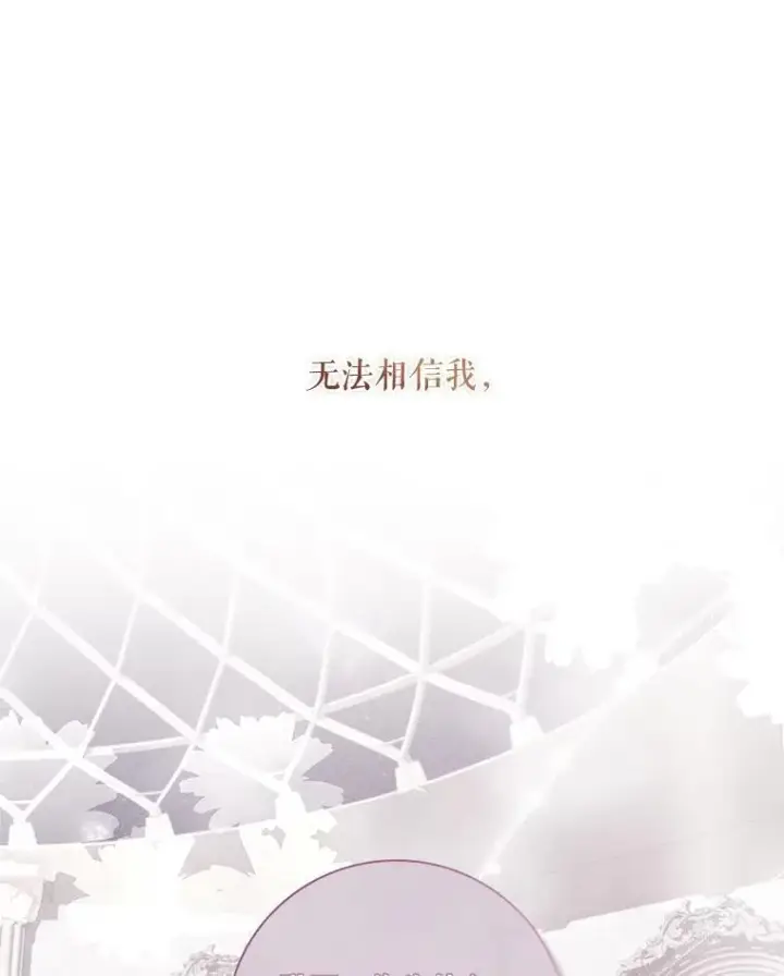 《成为暴君的秘书官》101.邀请共舞图102