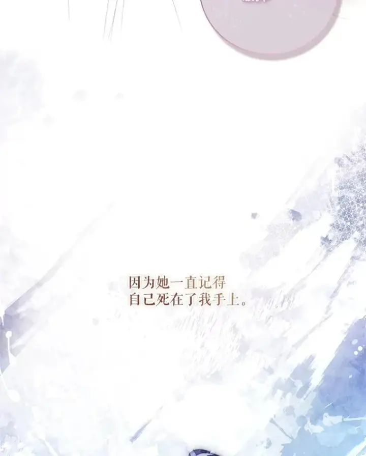 《成为暴君的秘书官》101.邀请共舞图106