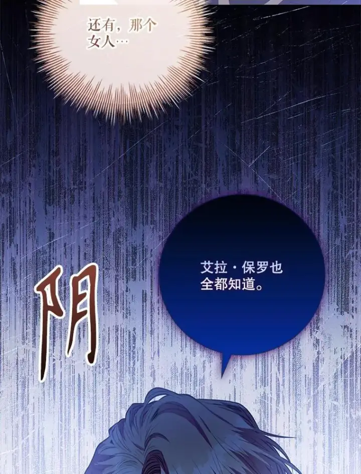 《成为暴君的秘书官》101.邀请共舞图114