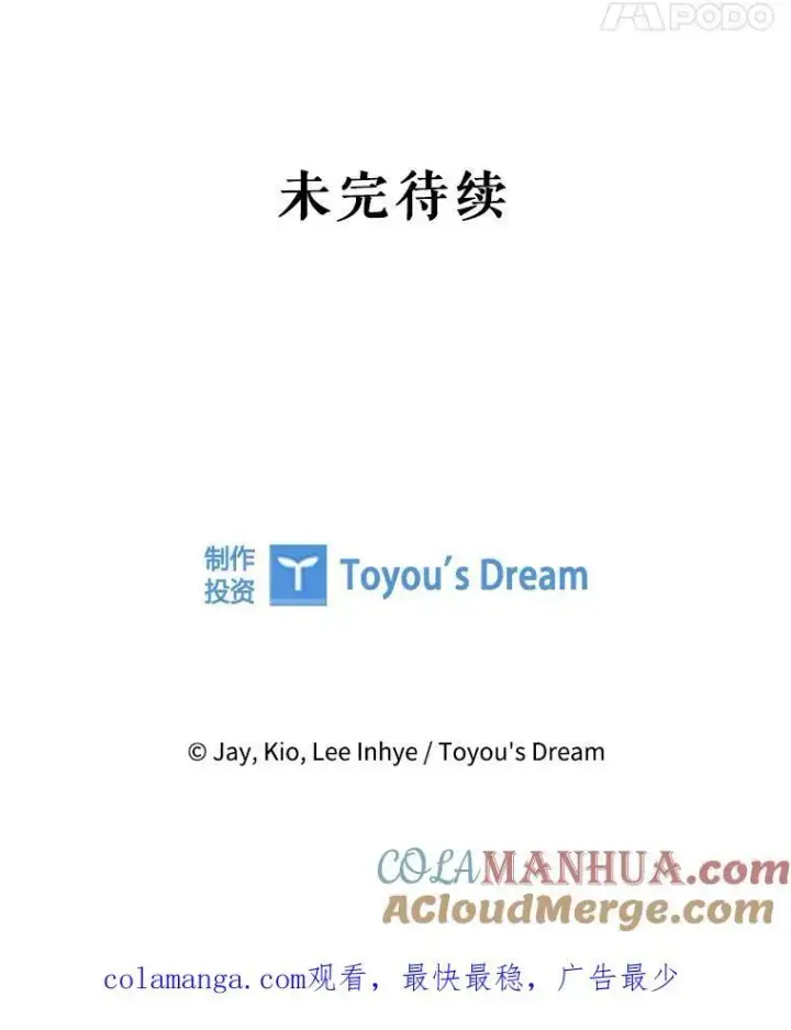 《成为暴君的秘书官》101.邀请共舞图117