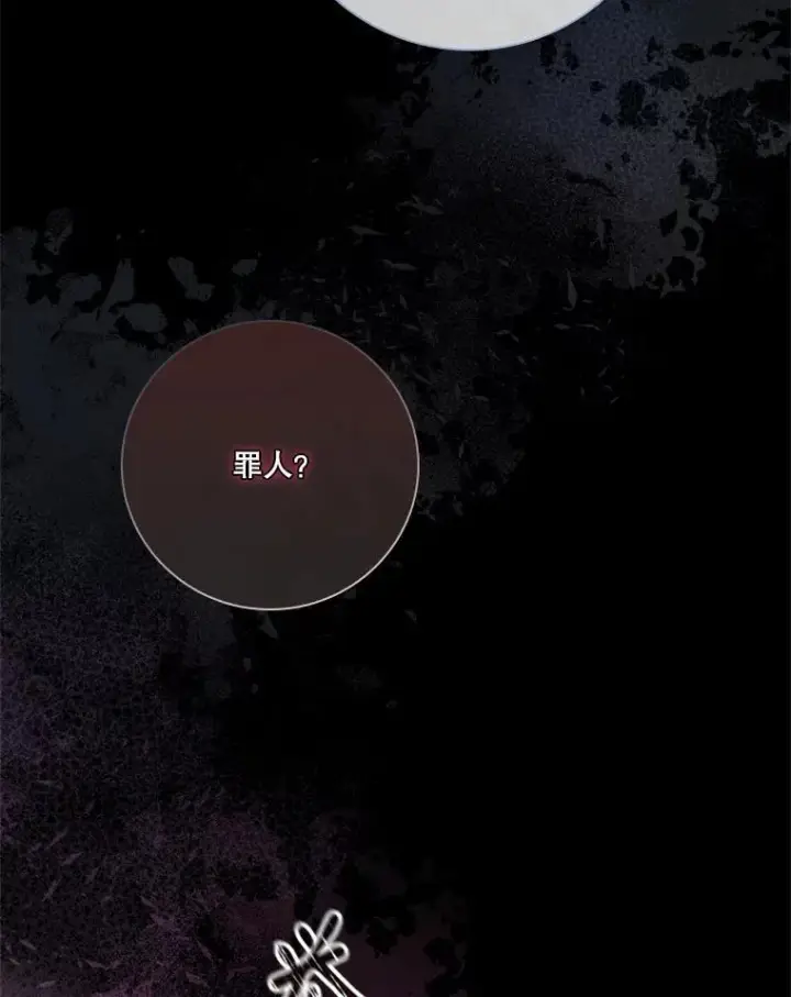 《成为暴君的秘书官》101.邀请共舞图15