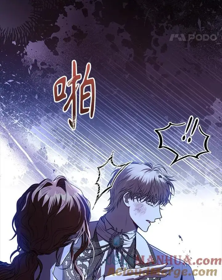 《成为暴君的秘书官》101.邀请共舞图17