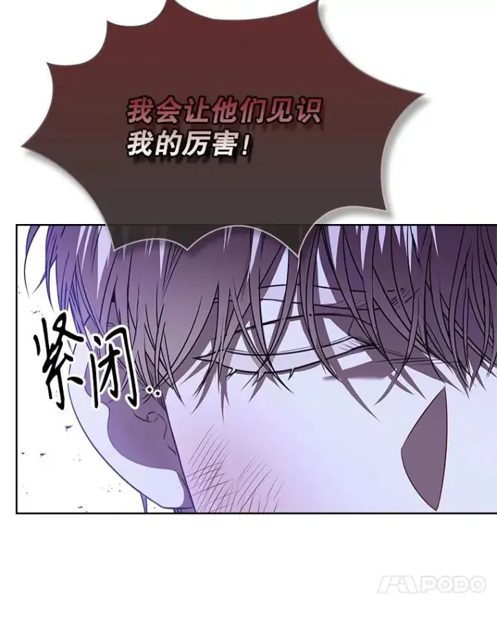 《成为暴君的秘书官》101.邀请共舞图23