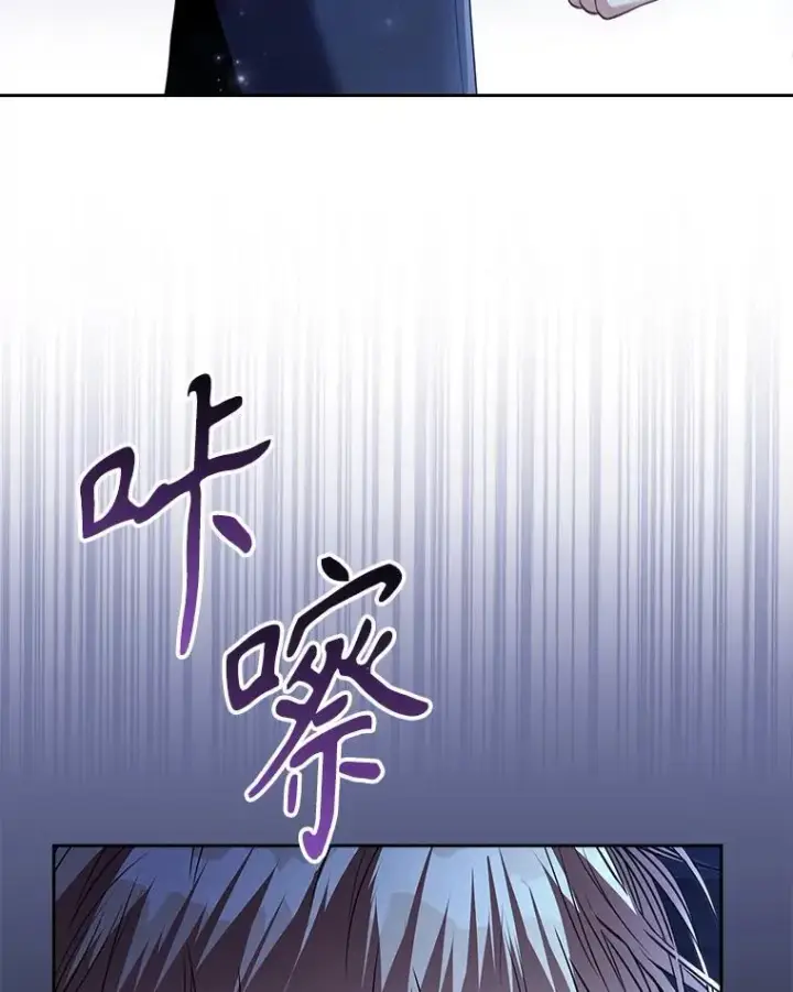 《成为暴君的秘书官》101.邀请共舞图26