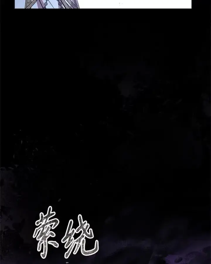 《成为暴君的秘书官》101.邀请共舞图28