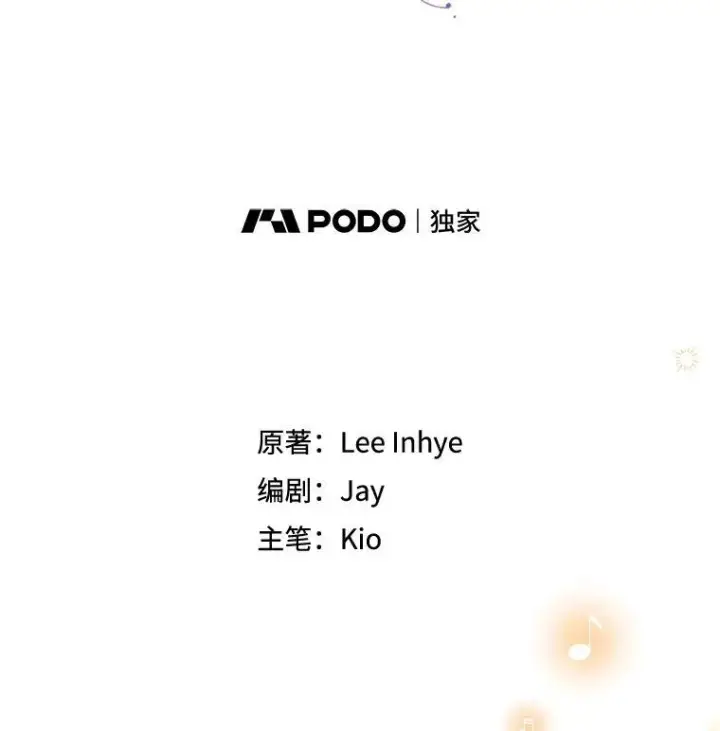 《成为暴君的秘书官》101.邀请共舞图43