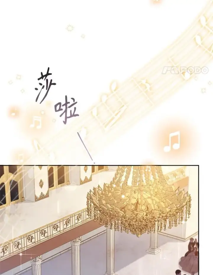 《成为暴君的秘书官》101.邀请共舞图44