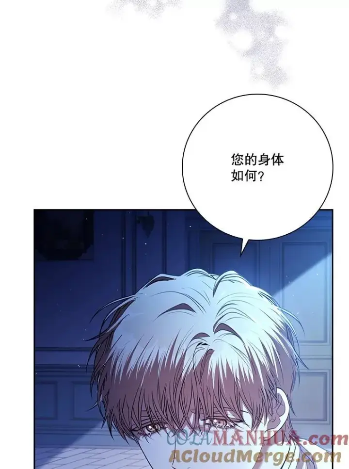 《成为暴君的秘书官》101.邀请共舞图5