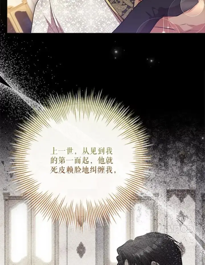 《成为暴君的秘书官》101.邀请共舞图50
