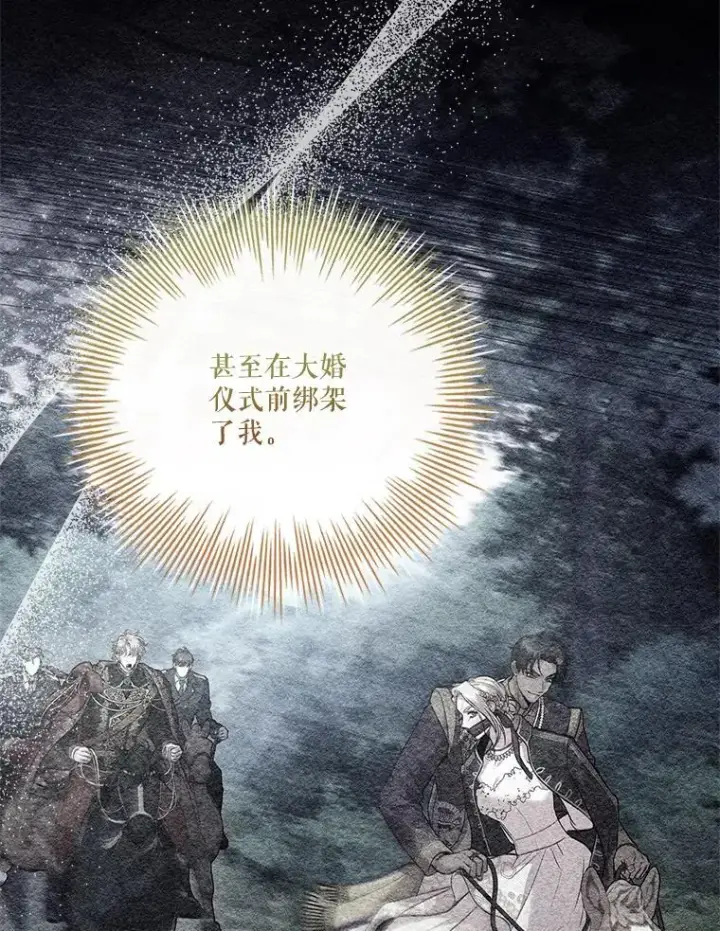 《成为暴君的秘书官》101.邀请共舞图52