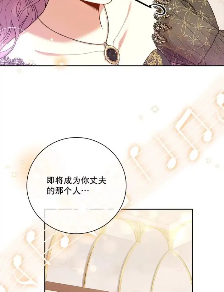 《成为暴君的秘书官》101.邀请共舞图63