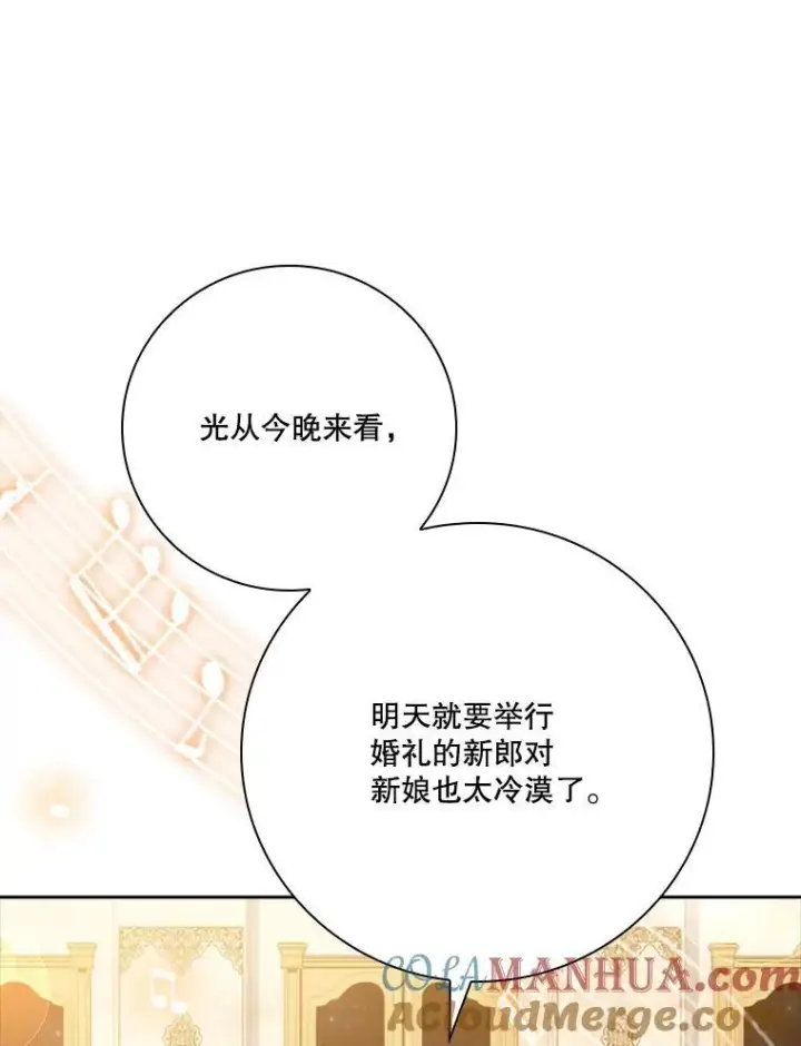 《成为暴君的秘书官》101.邀请共舞图65