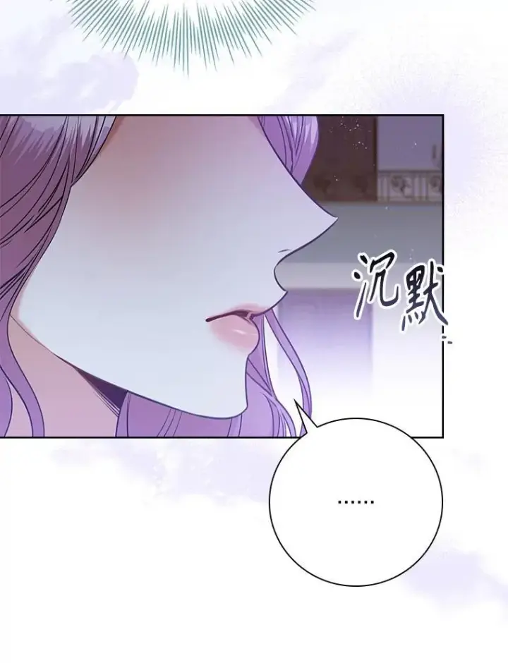 《成为暴君的秘书官》101.邀请共舞图74