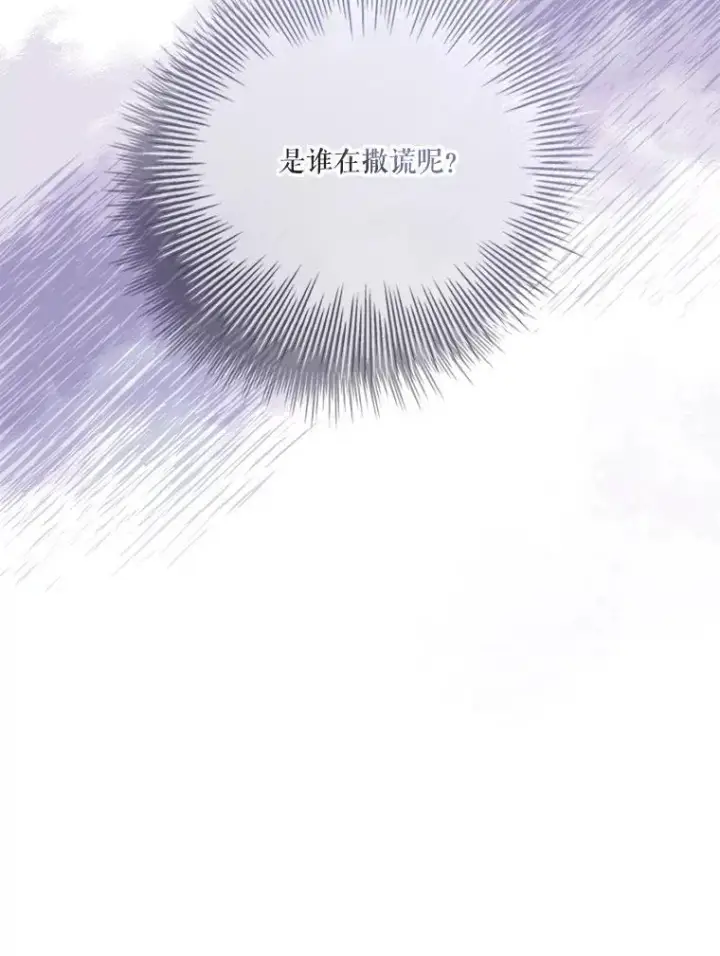 《成为暴君的秘书官》101.邀请共舞图84